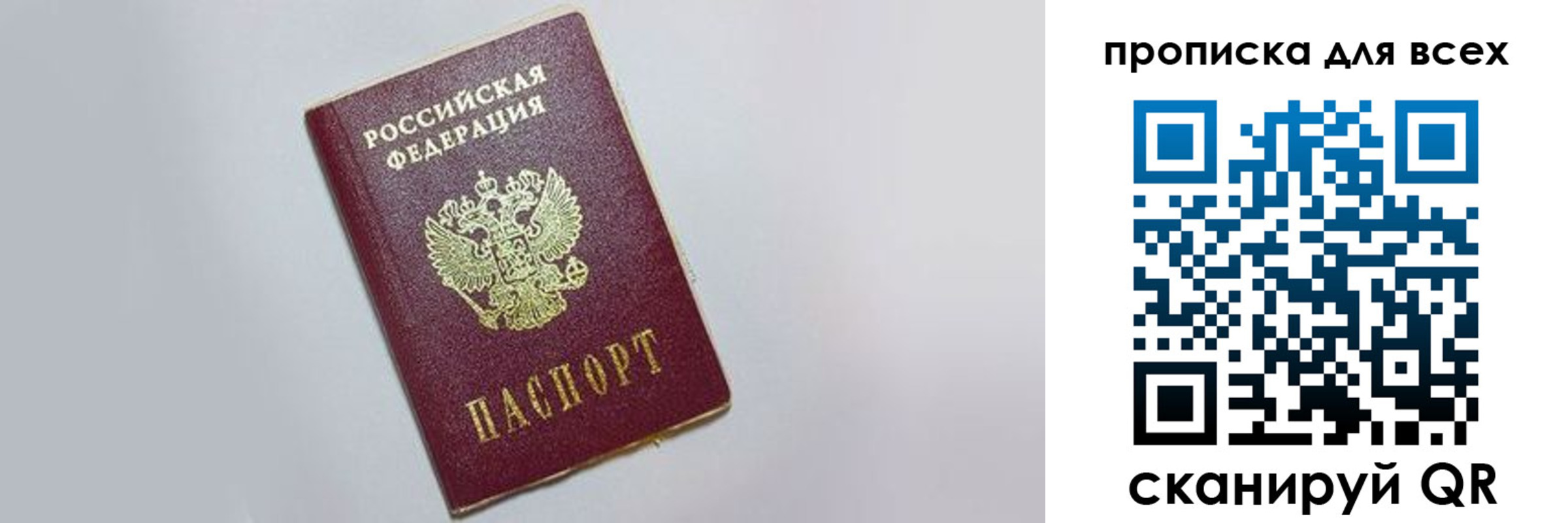 прописка ребенка в Змеиногорске