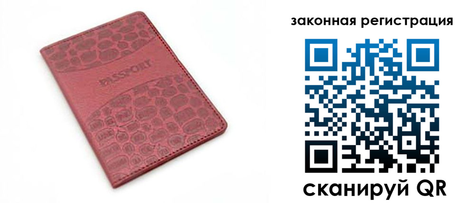 временная регистрация в Змеиногорске