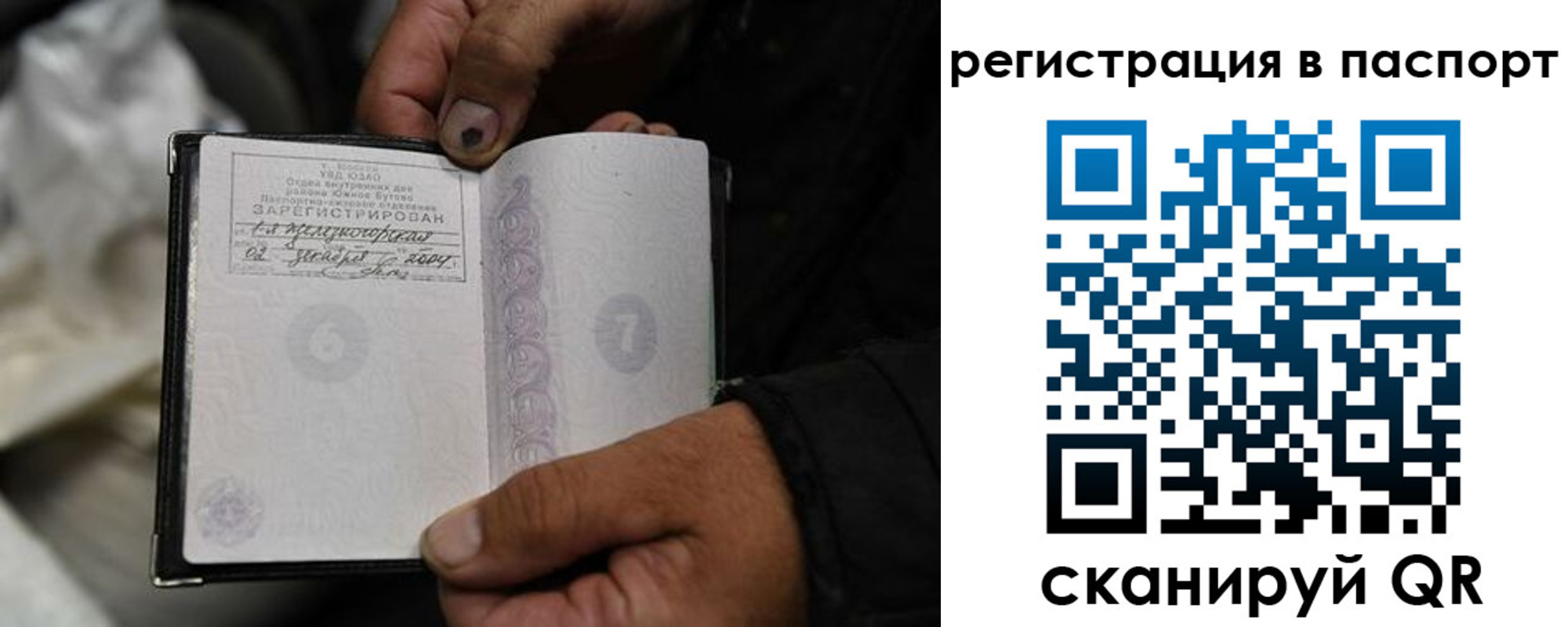 временная регистрация купить в Змеиногорске