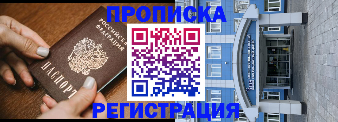 найти адрес прописки в Змеиногорске