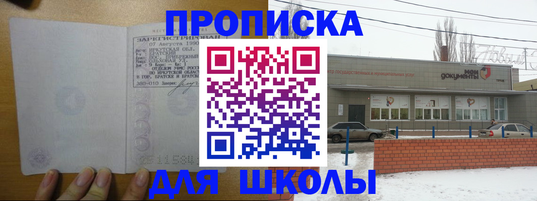 пропишу в квартире в Змеиногорске