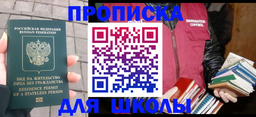 найти адрес прописки в Змеиногорске