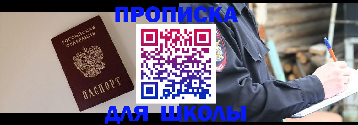 найти адрес прописки в Змеиногорске