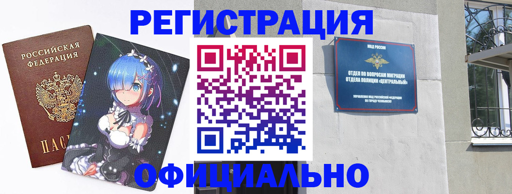 временная регистрация поиск в Змеиногорске